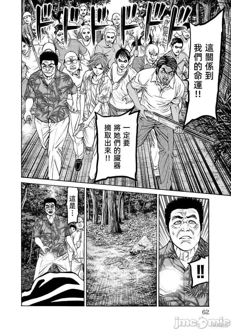 第25.1话 第14页