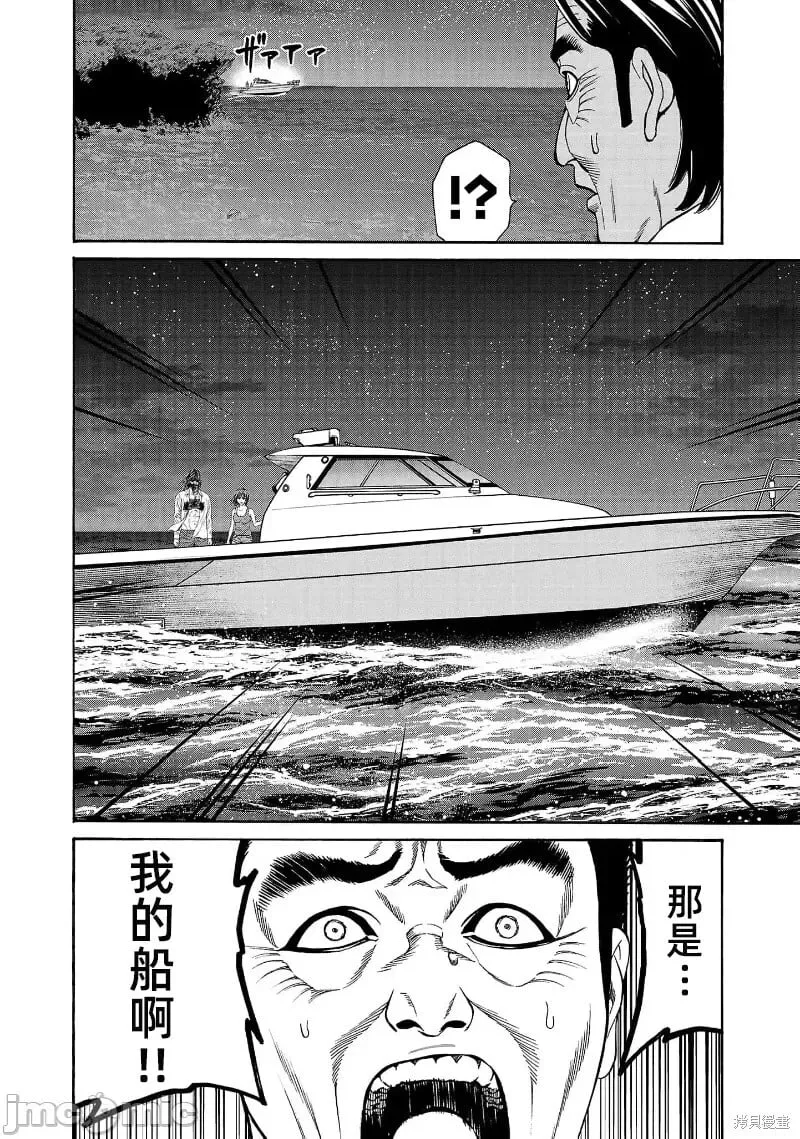 第25.2话 第4页
