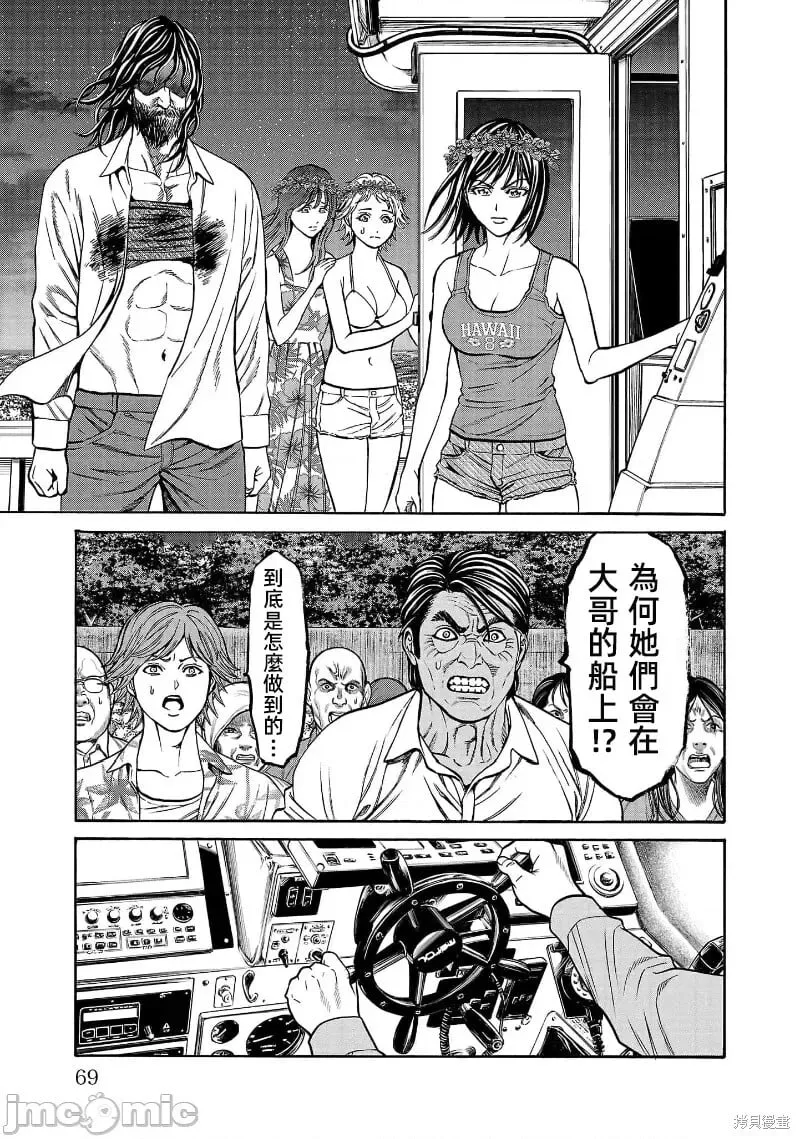 第25.2话 第5页