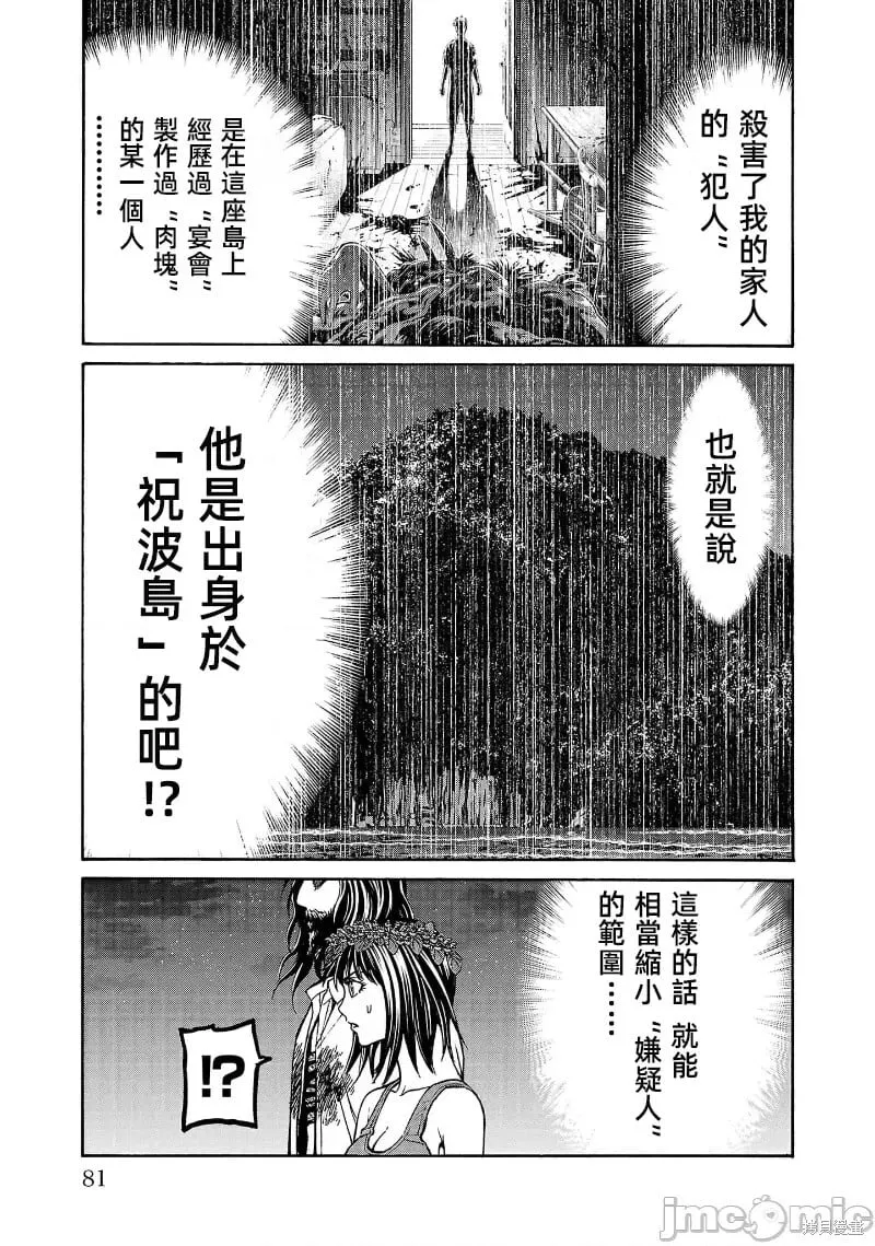 第25.3话 第1页