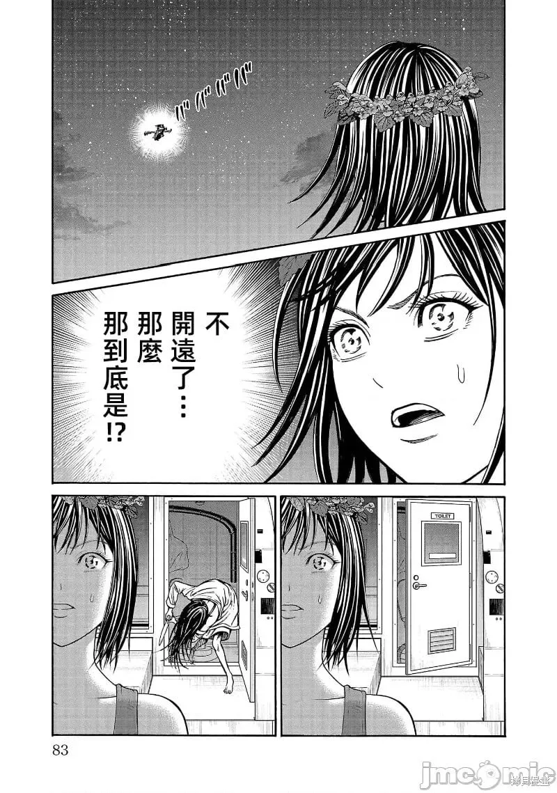 第25.3话 第3页