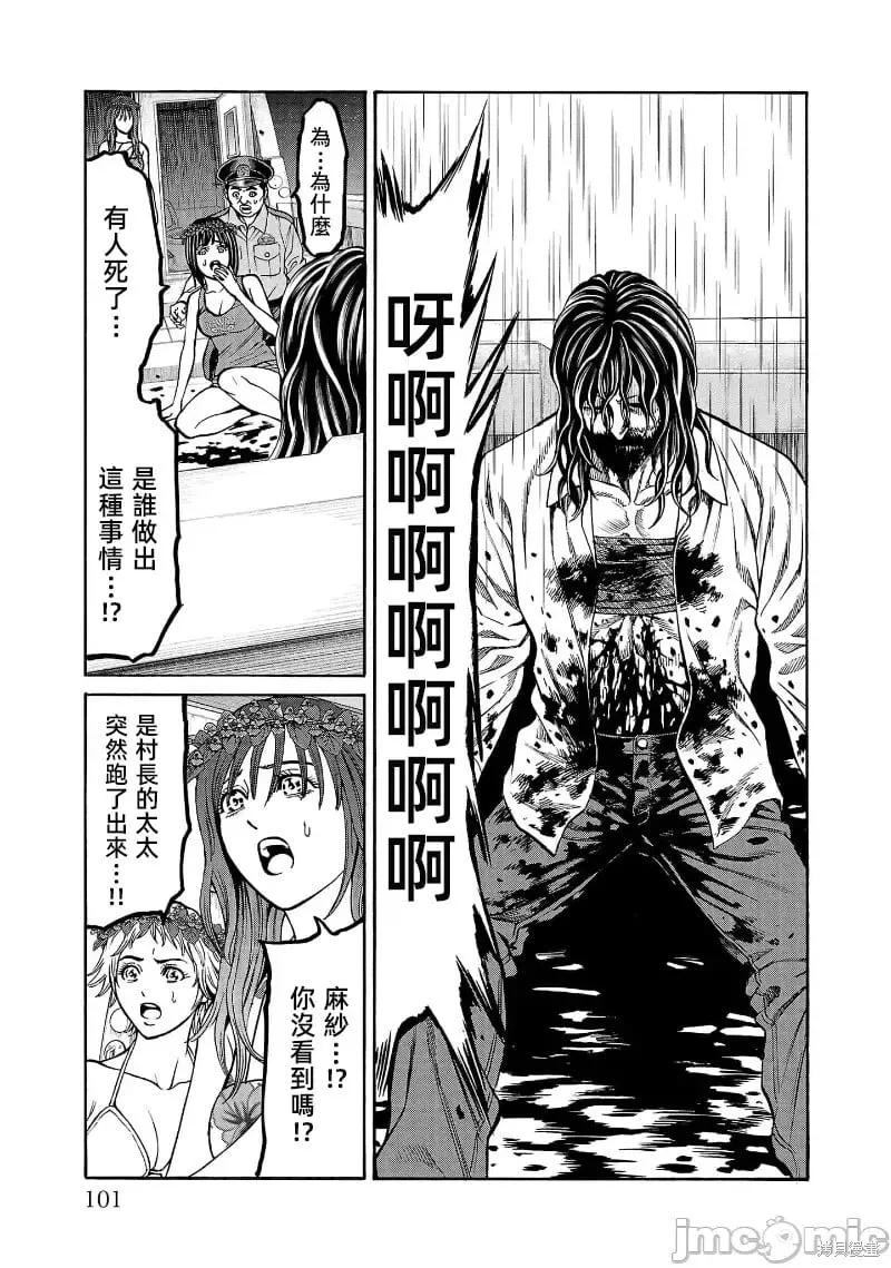 第26.1话 第6页