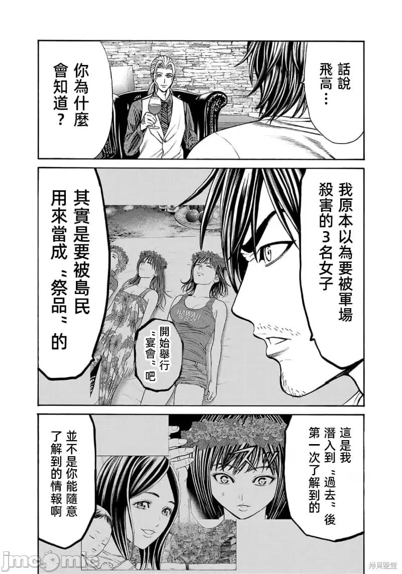 第26.1话 第20页