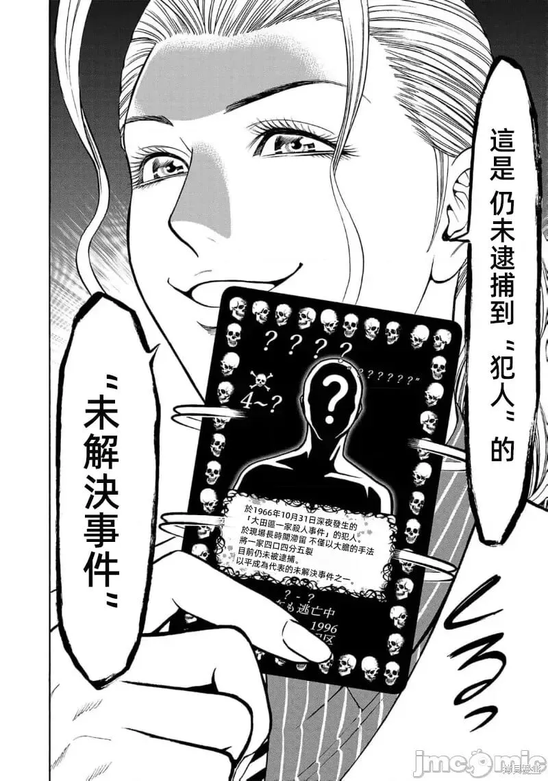 第26.2话 第22页