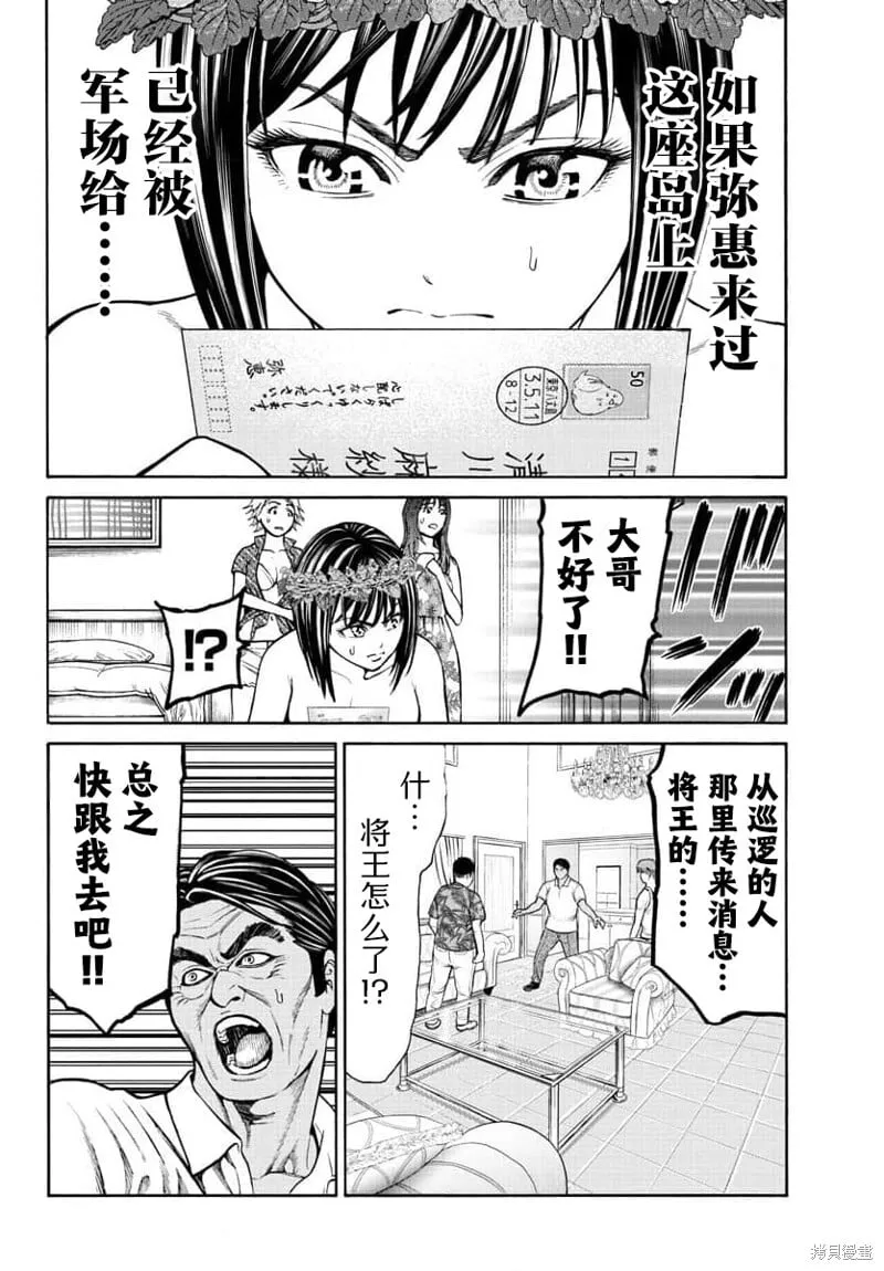 第22话 第6页