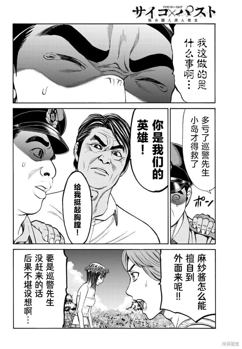 第22话 第36页