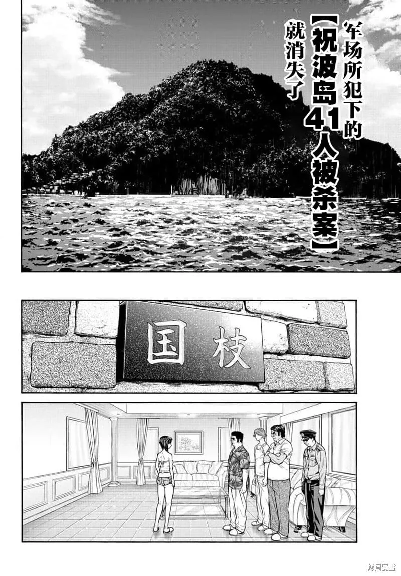 第22话 第38页