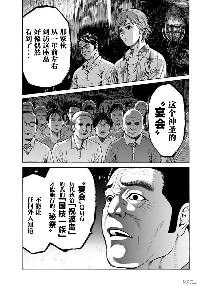 第23话 第6页