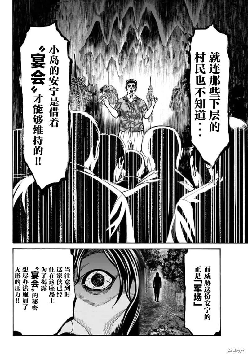 第23话 第7页
