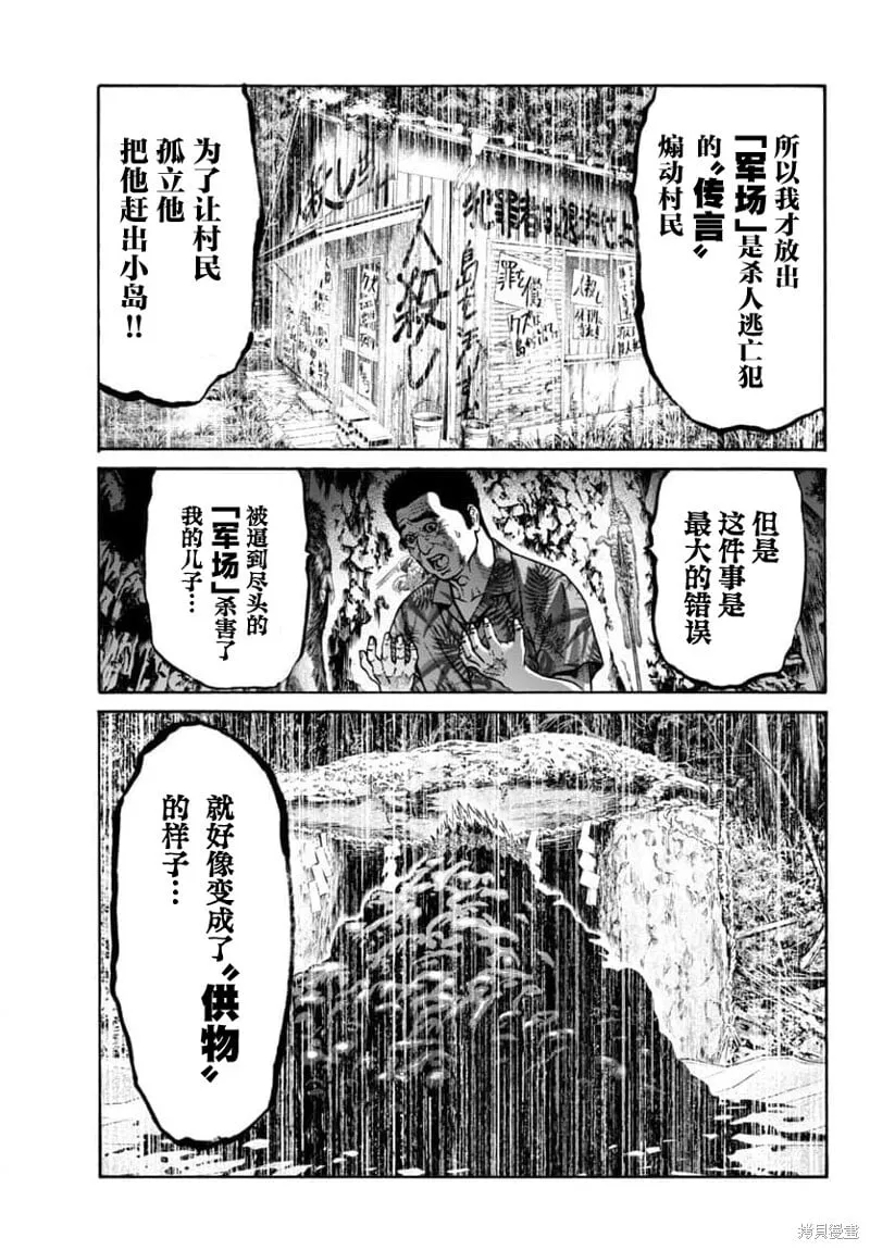 第23话 第8页