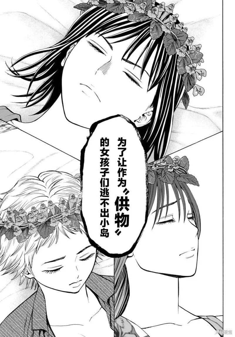 第23话 第10页