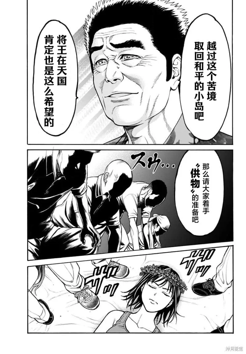 第23话 第16页