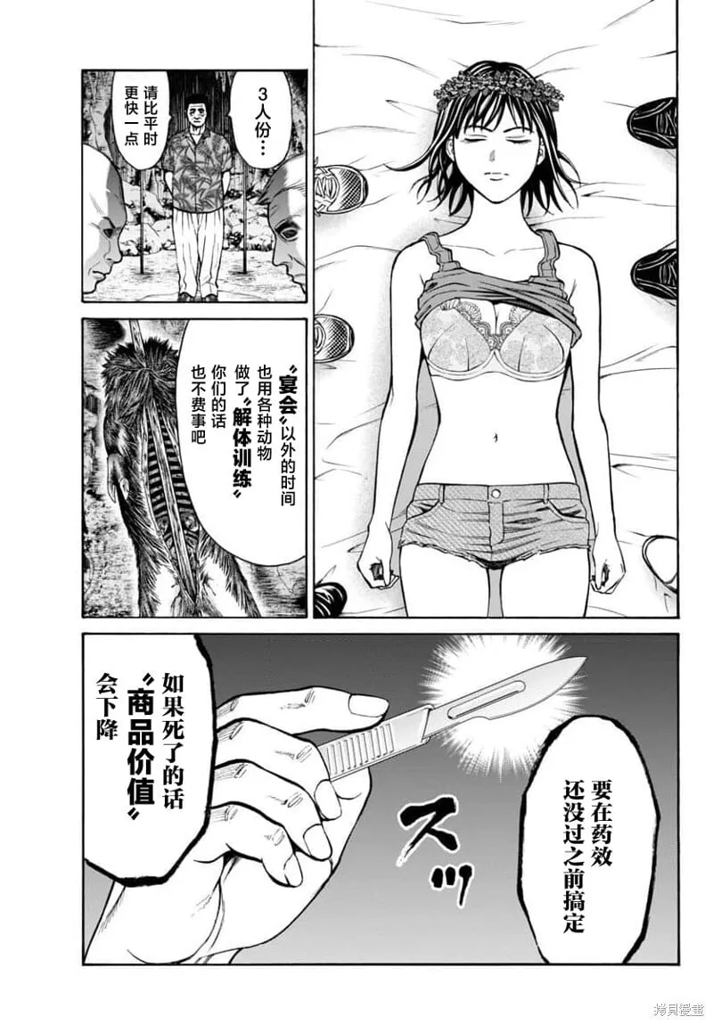 第23话 第18页