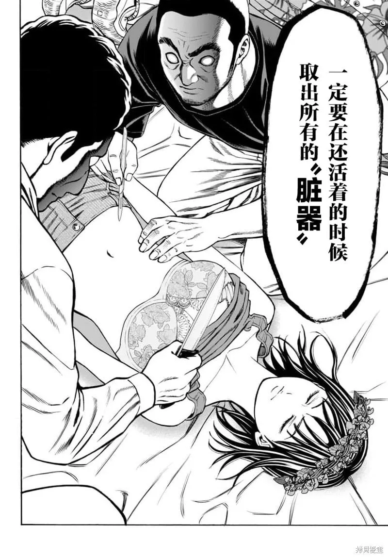 第23话 第19页