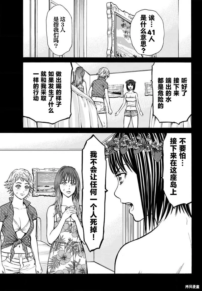 第23话 第28页