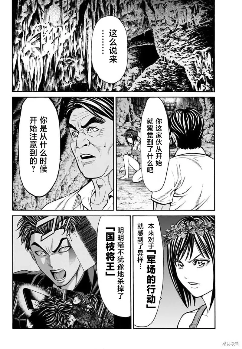 第23话 第29页