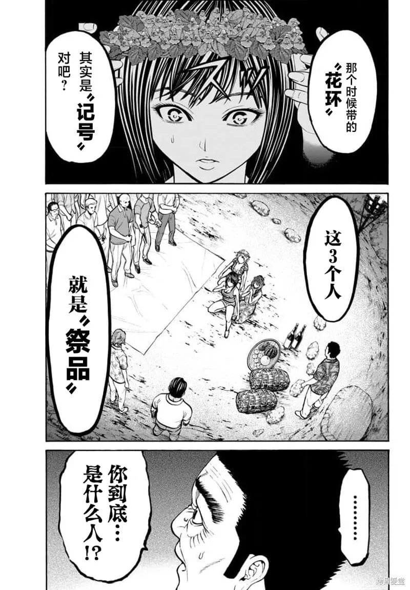 第23话 第32页