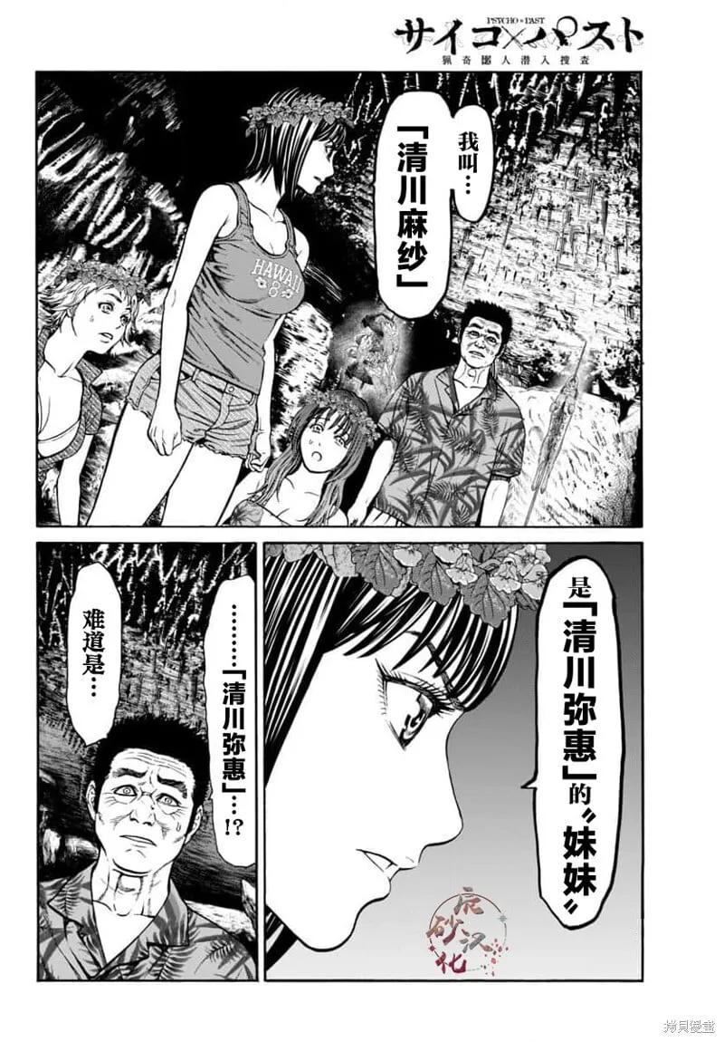 第23话 第33页
