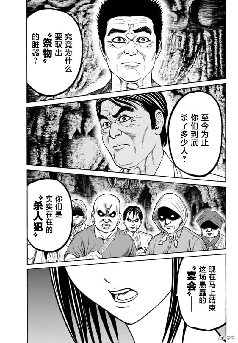 第23话 第38页