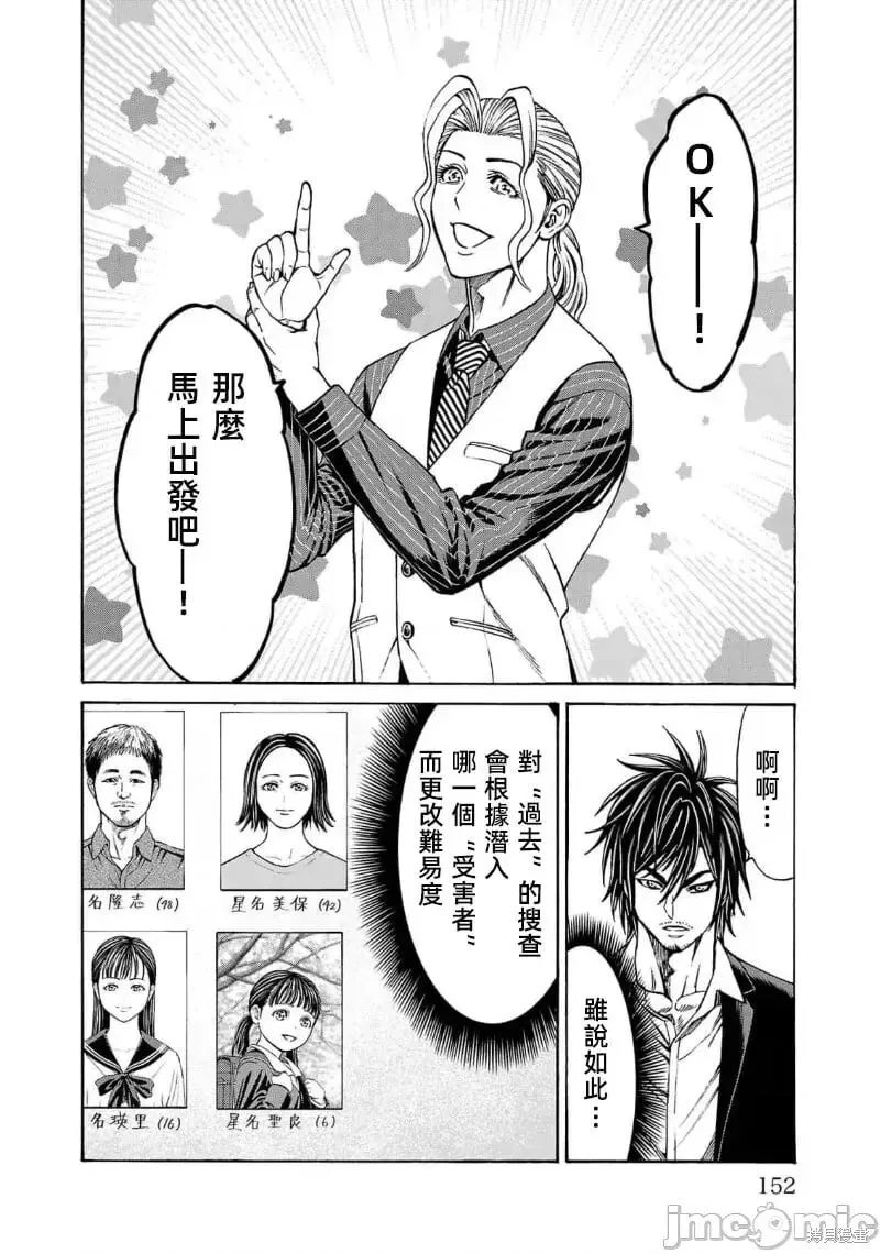 第27话 第10页