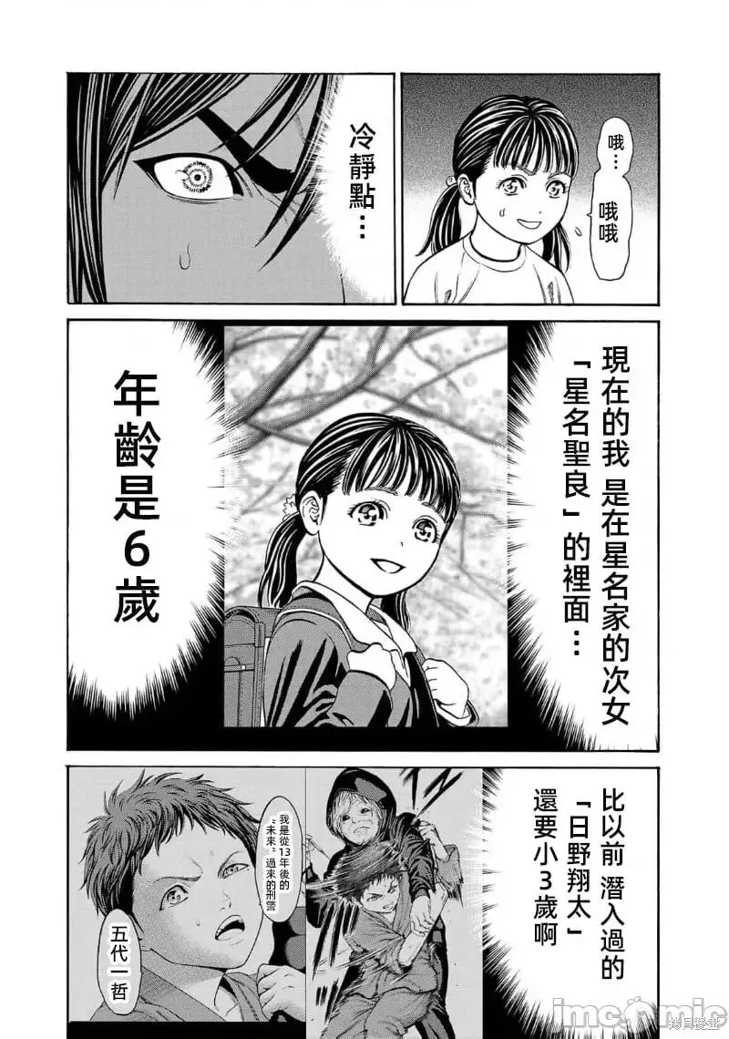 第27话 第20页