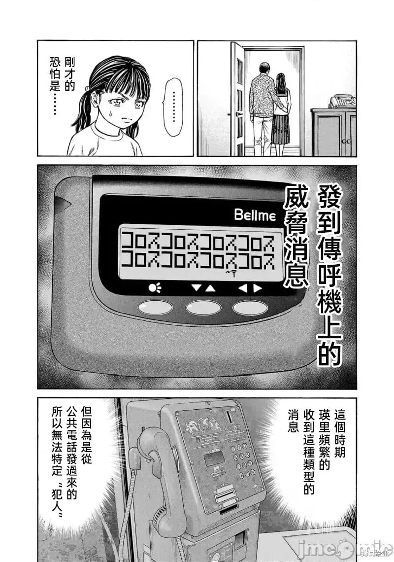第27话 第27页