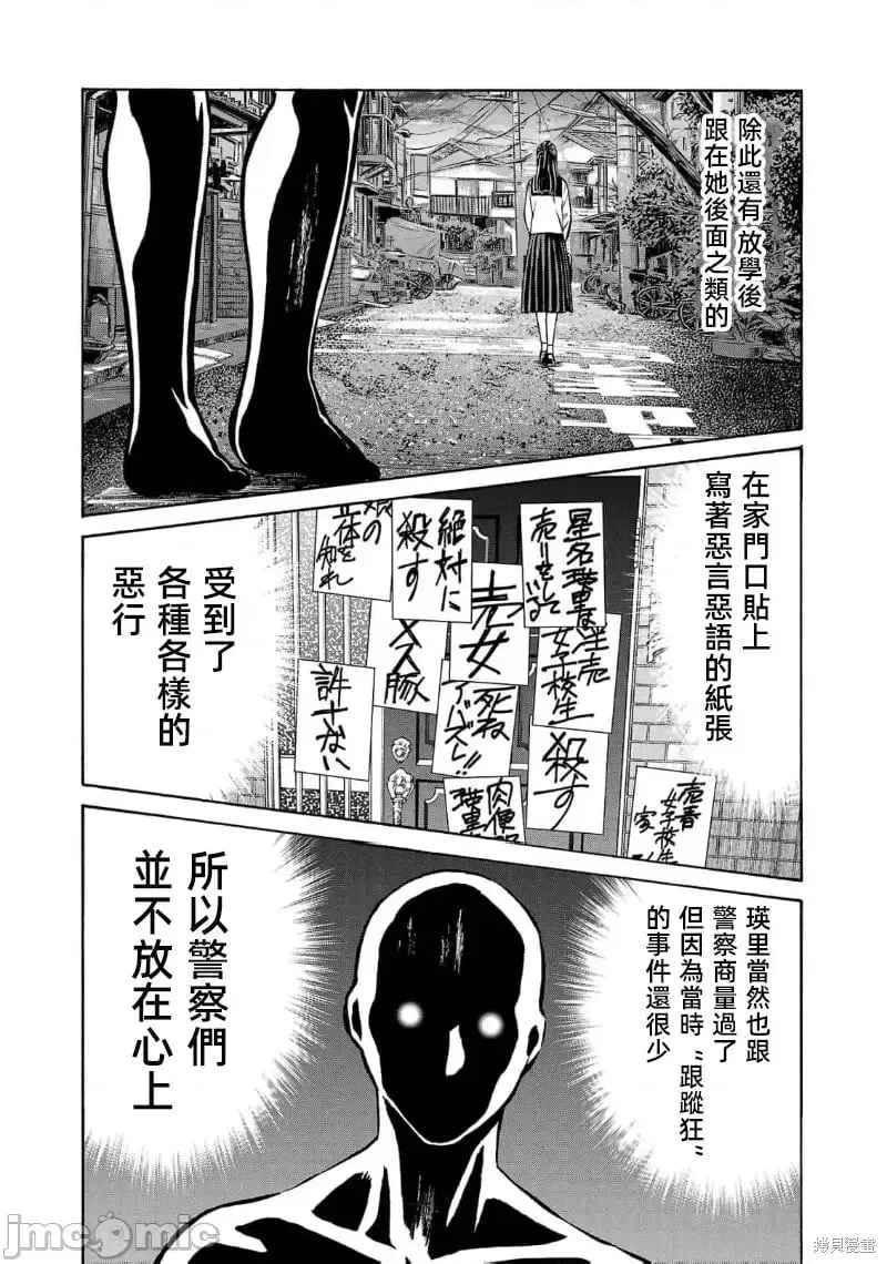 第27话 第28页