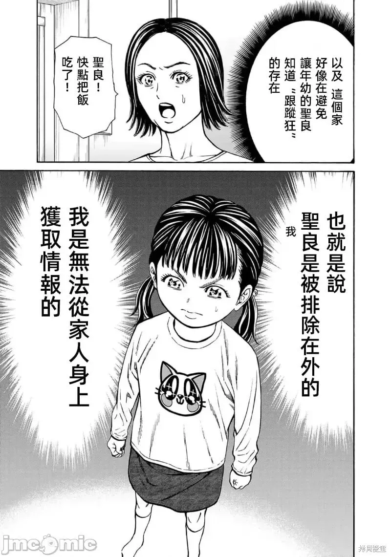 第27话 第29页