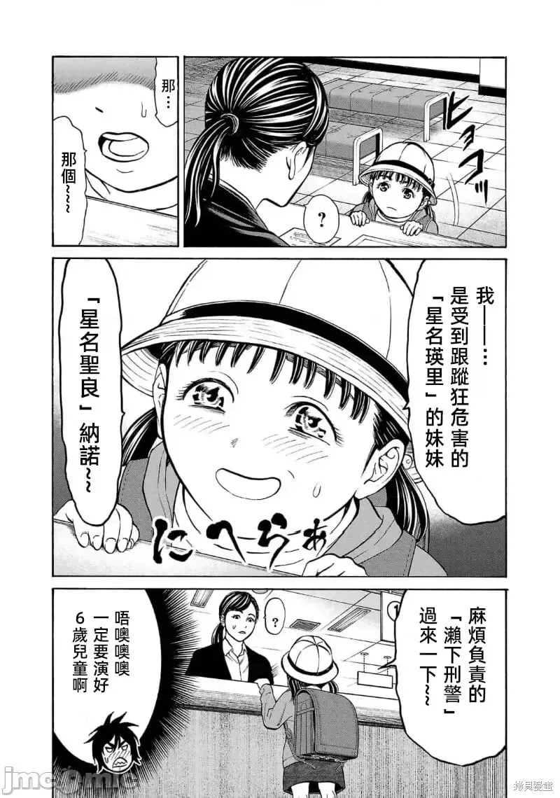 第27话 第32页