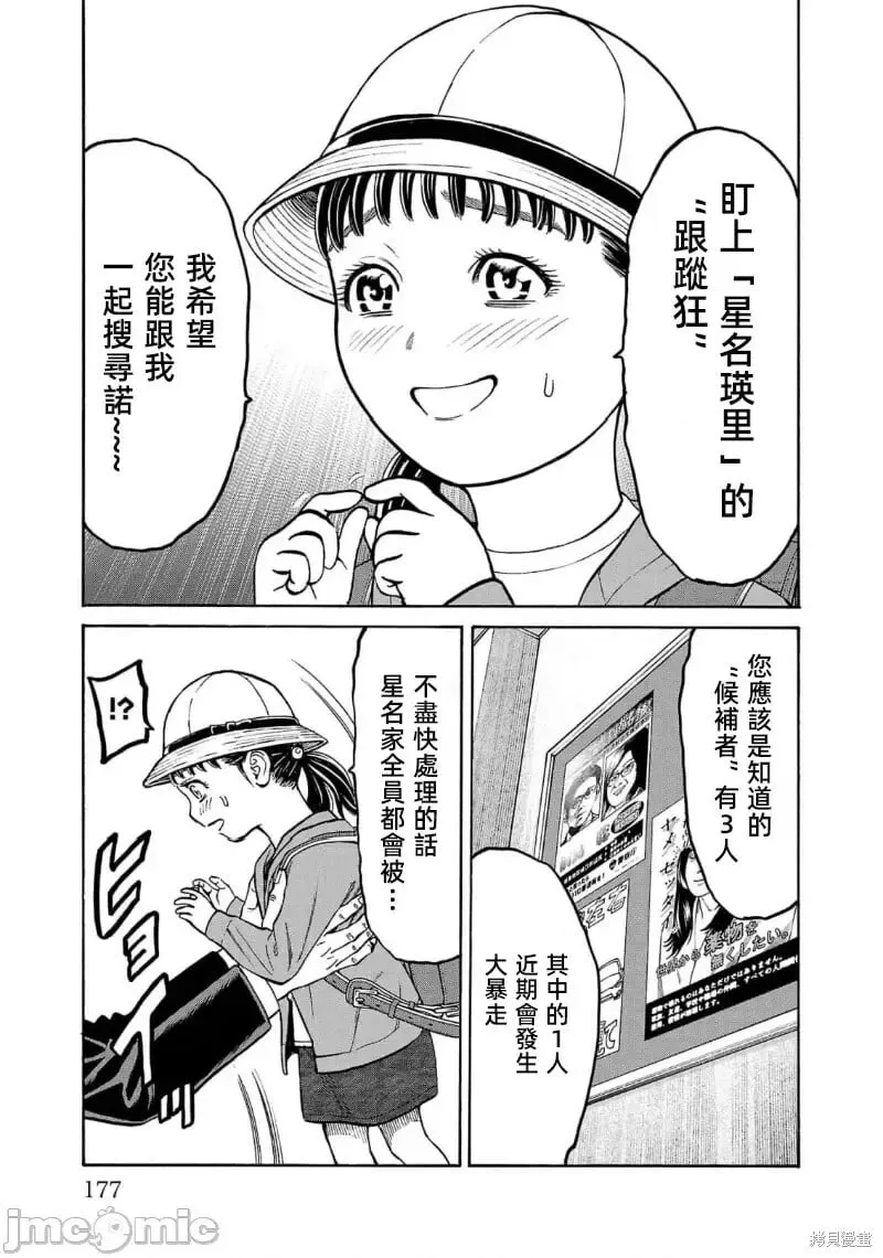 第27话 第35页