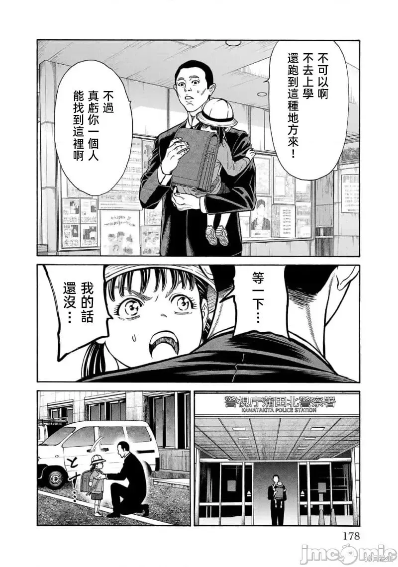 第27话 第36页