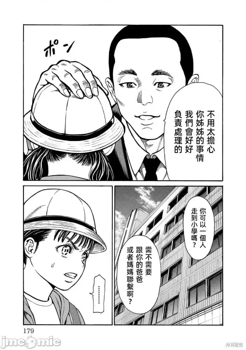 第27话 第37页