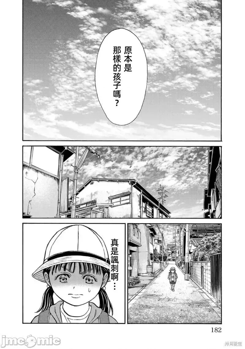 第27话 第40页