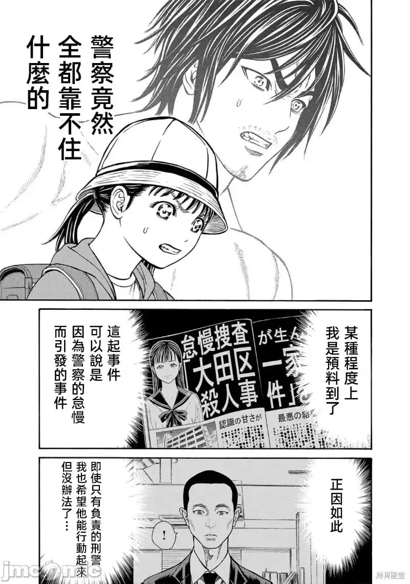 第27话 第41页