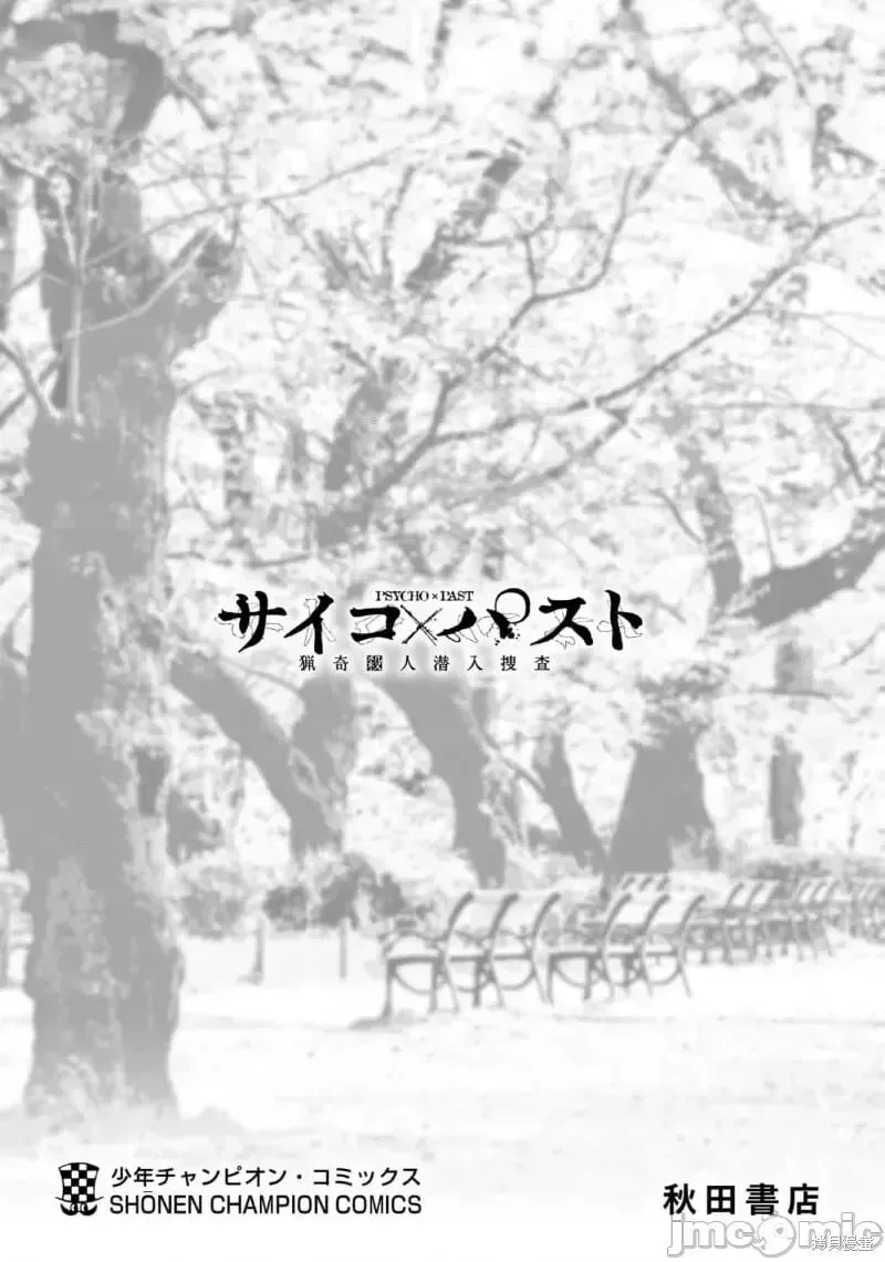第27话 第52页