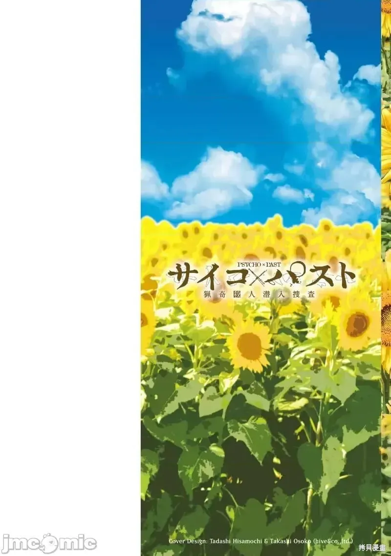 第27话 第55页