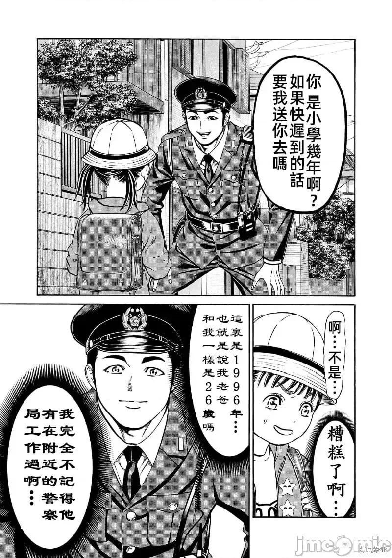 第28话 第7页