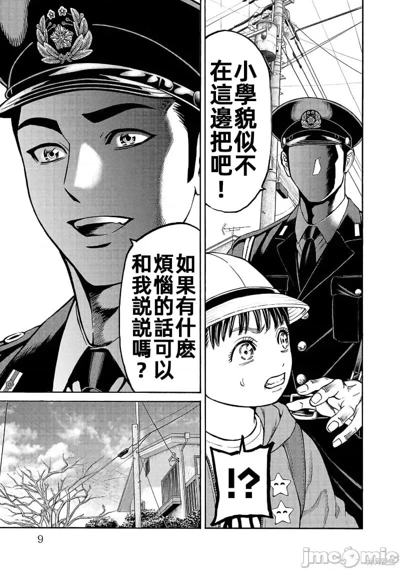 第28话 第11页