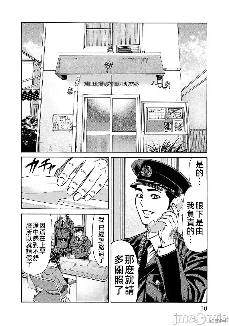 第28话 第12页