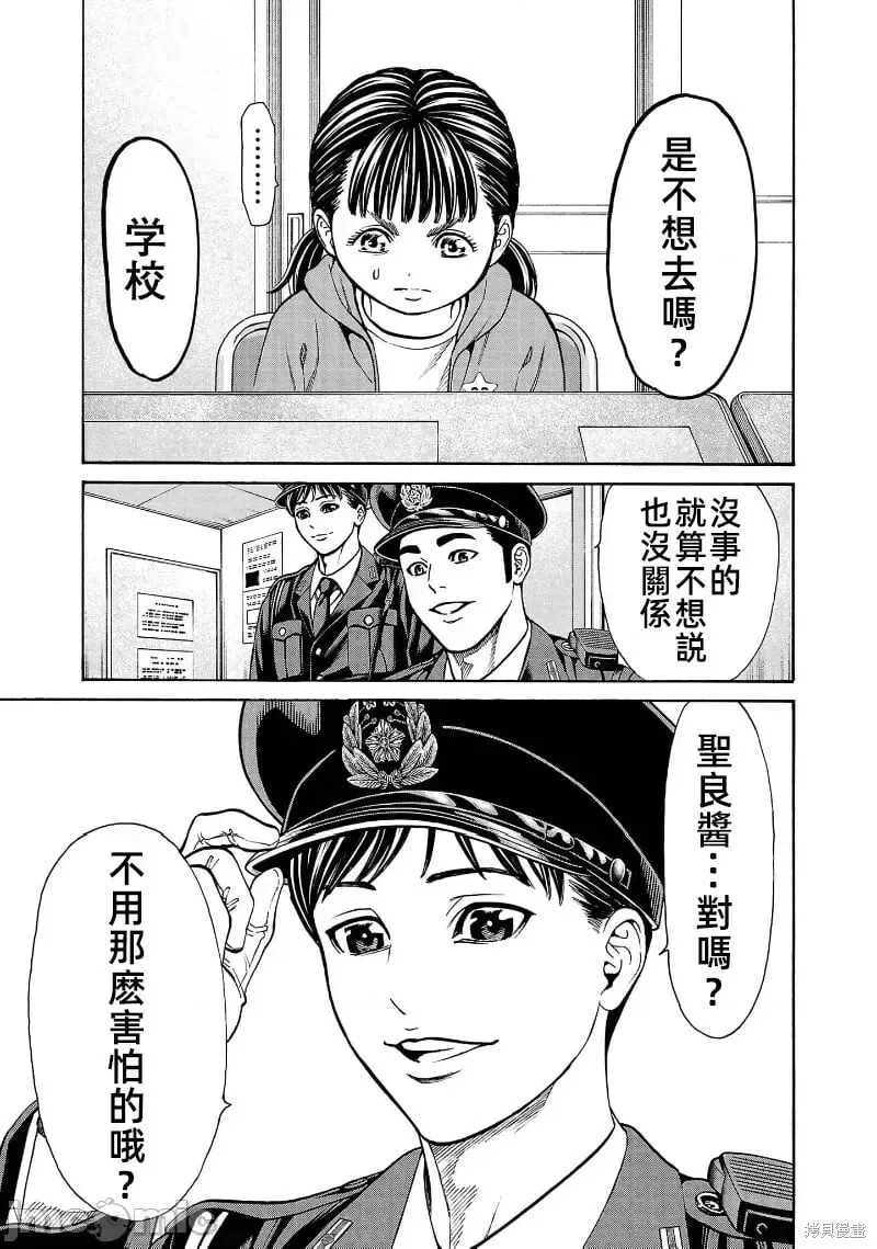 第28话 第13页