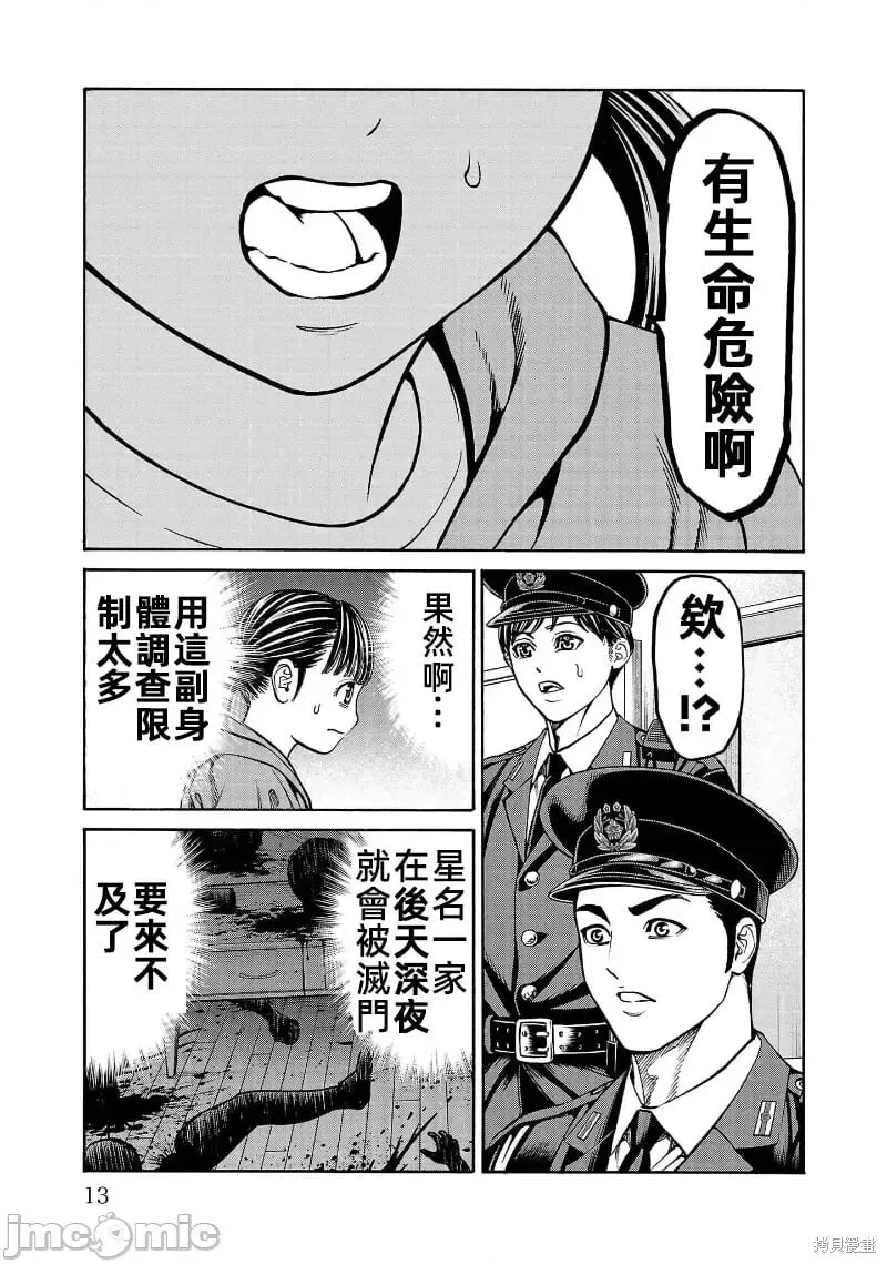 第28话 第15页