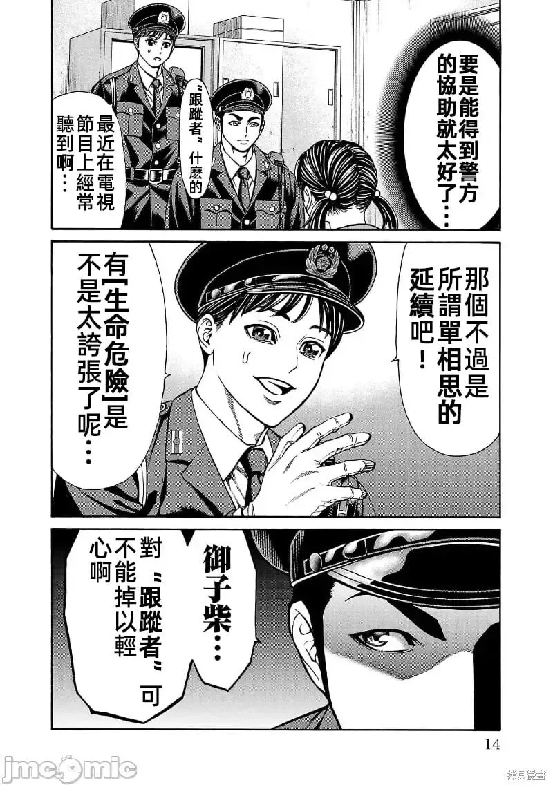 第28话 第16页