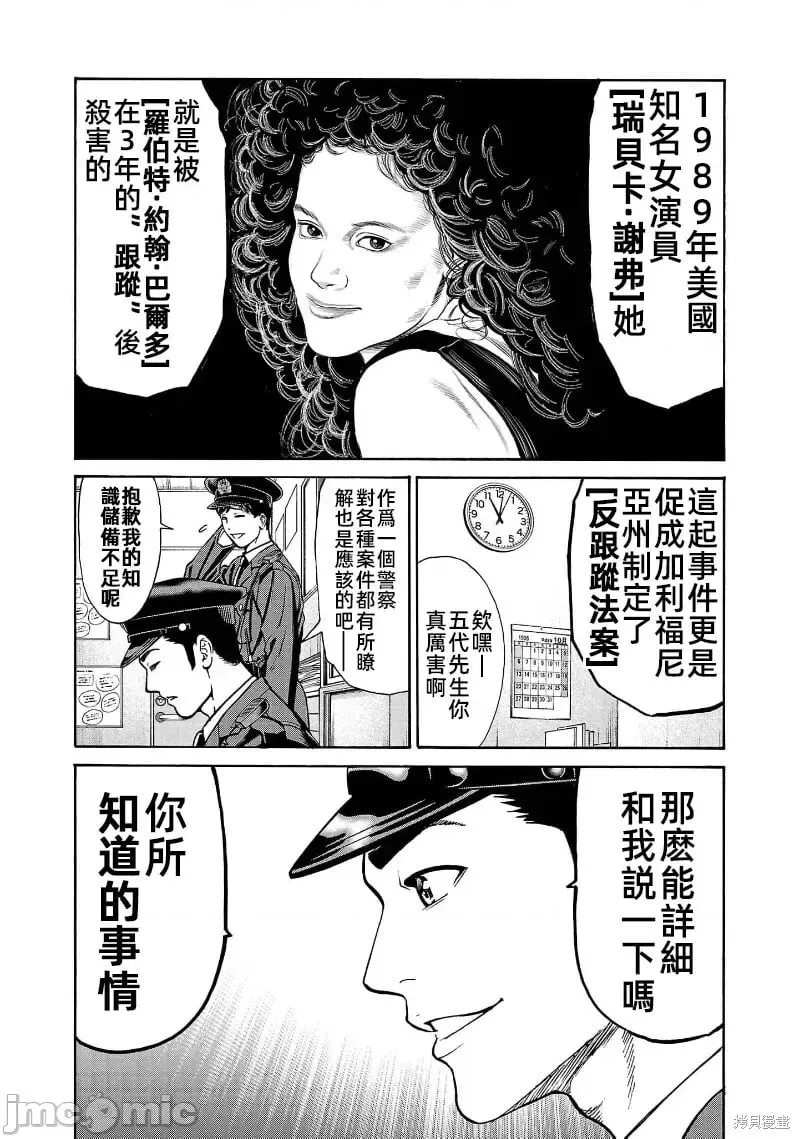 第28话 第17页