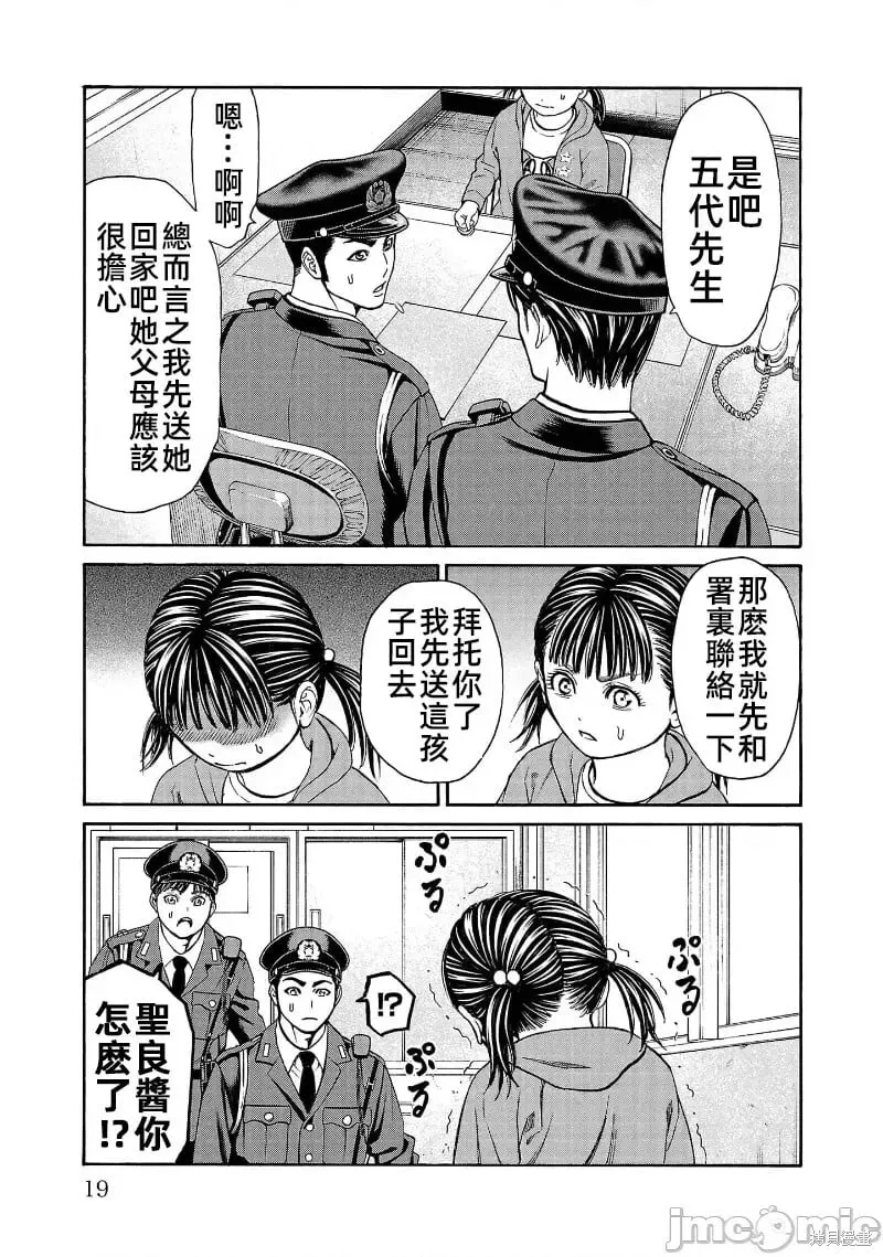 第28话 第21页