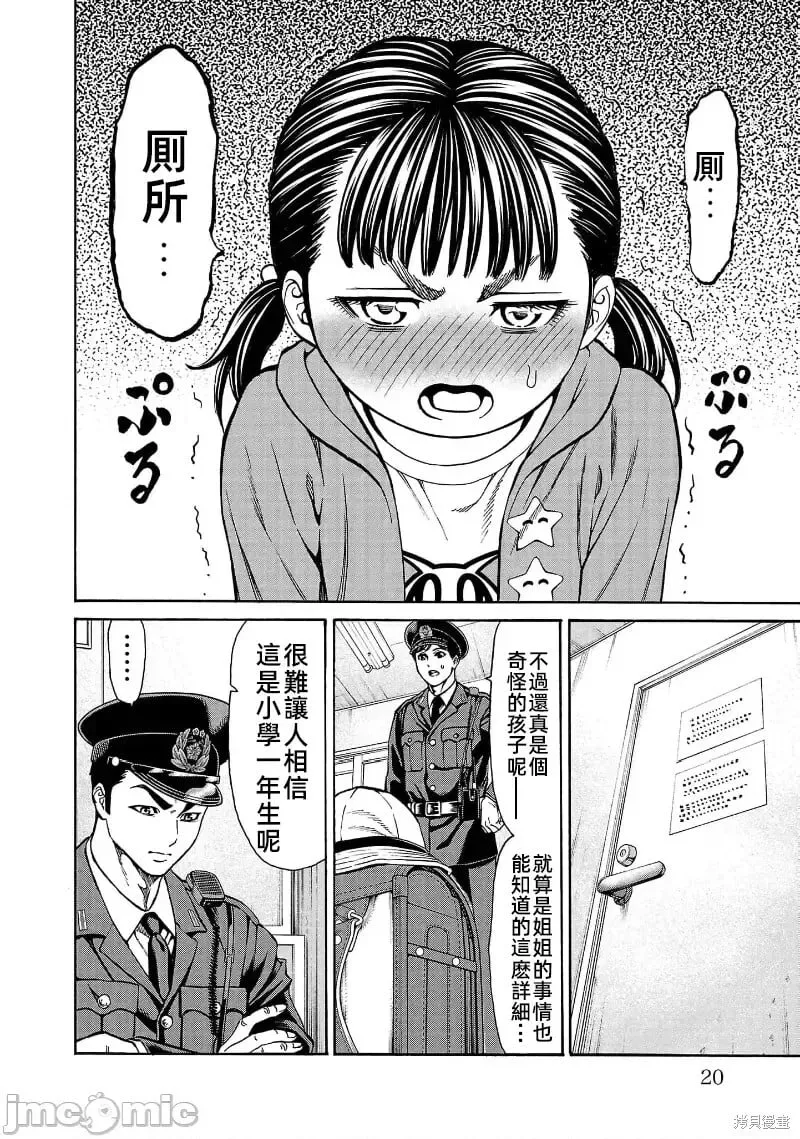 第28话 第22页