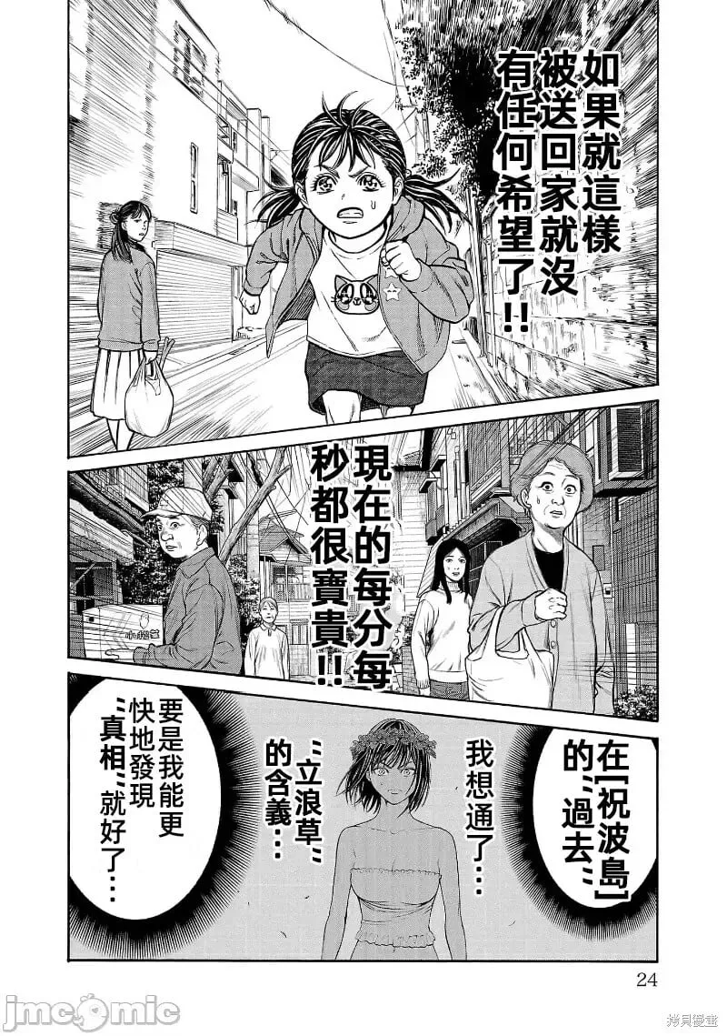 第28话 第26页