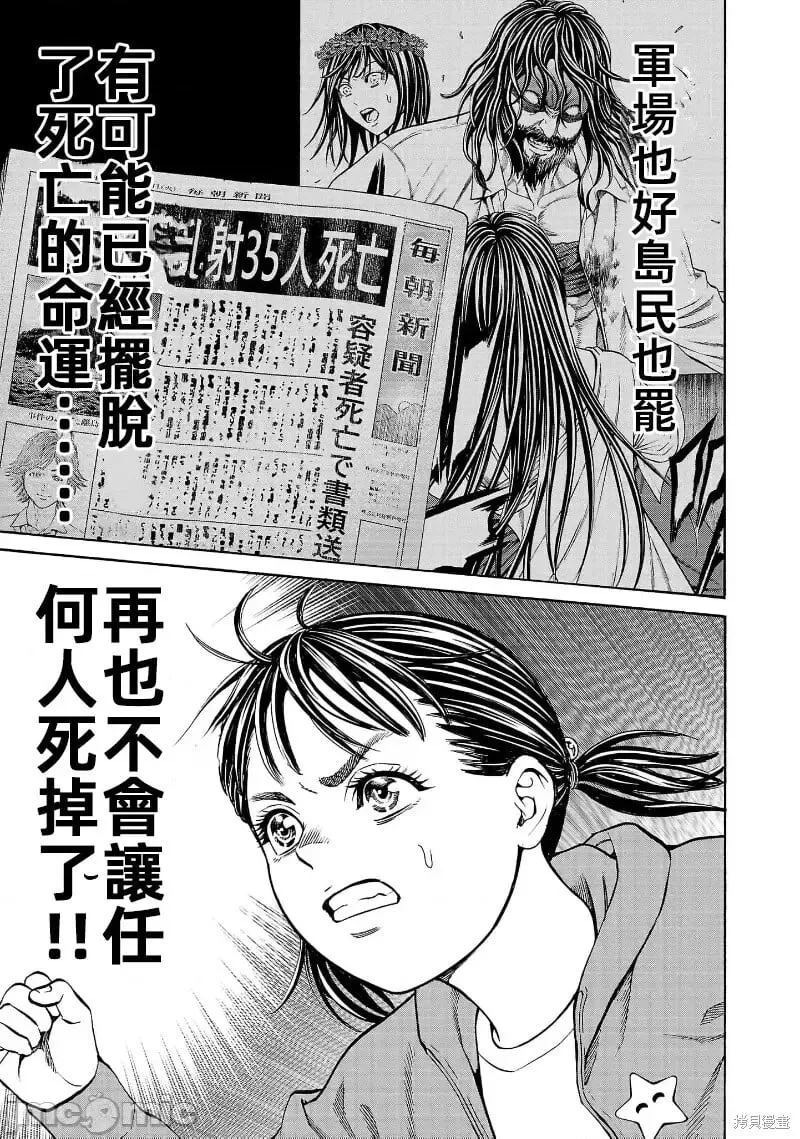 第28话 第27页