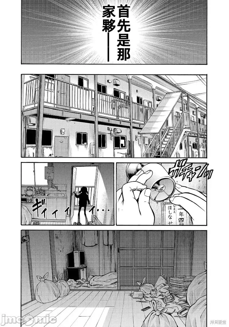 第28话 第28页