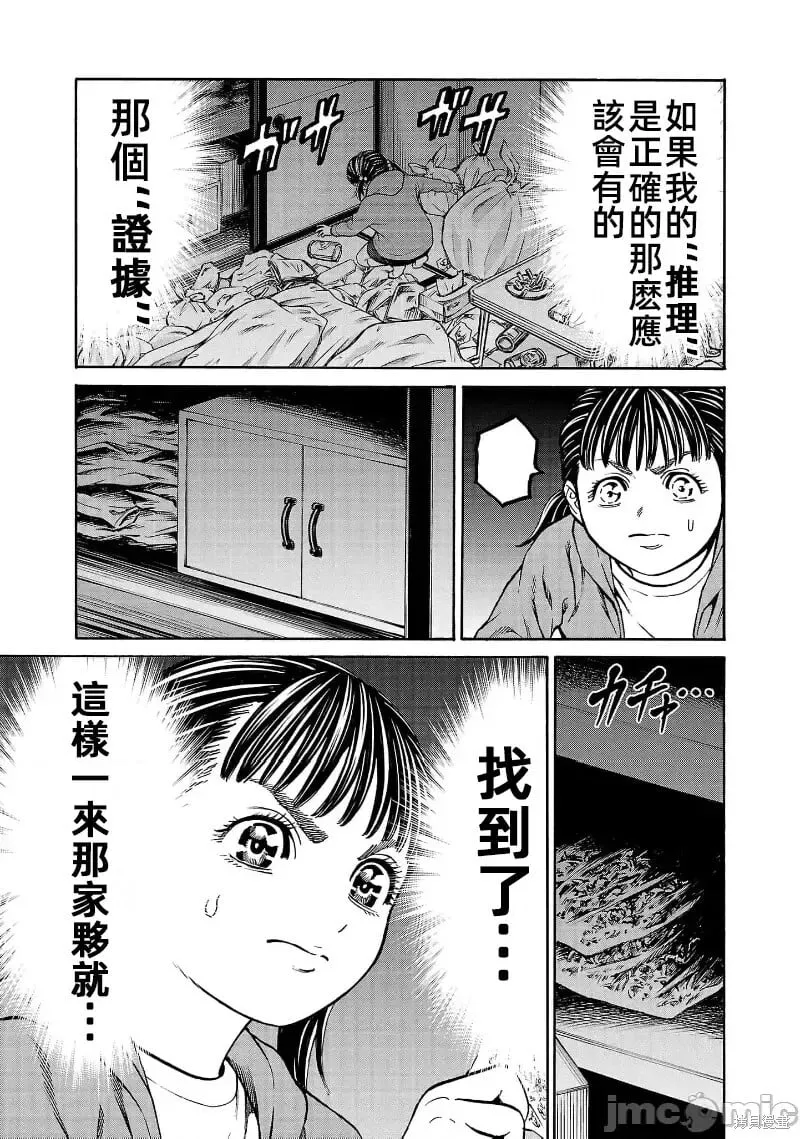 第28话 第31页