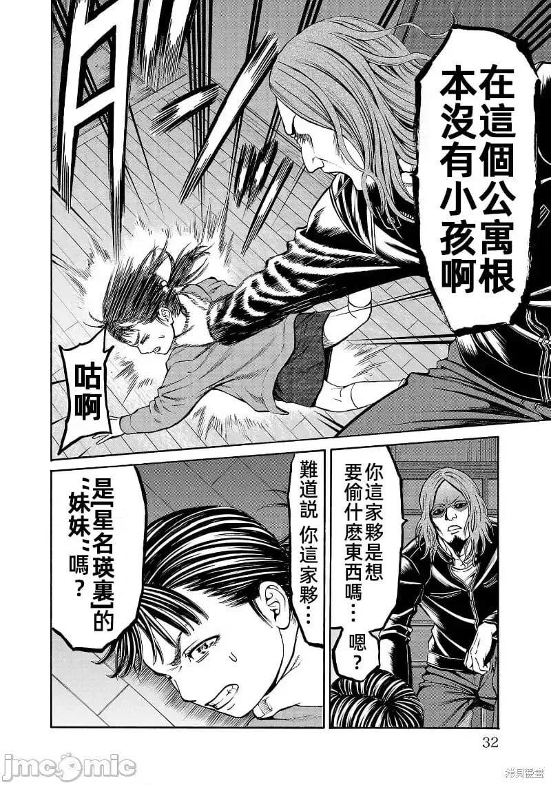 第28话 第34页